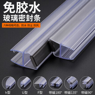 Teaegg shower room water retaining strip door seam windproof strip magnetic frameless balcony door window bathroom glass room waterproof strip suction strip 180 degrees 12mm (2.2 meters) 1 pair