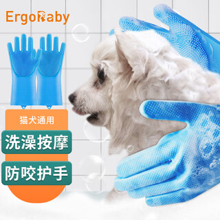 Ergobaby dog bathing gloves pet cat artifact anti-scratch massage brush gloves special supplies blue 2 pack