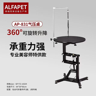 Chunzhou n-209 pneumatic beauty table rotating lifting pet grooming table round table pet shop dog cat teddy vip shearing alpha 831 round table 60
