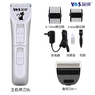 Yingshen pet electric clipper for cats, special foot shaving device, bass trimmer, rechargeable beauty electric clipper for home use, cat electric clipper (2 standard blades)