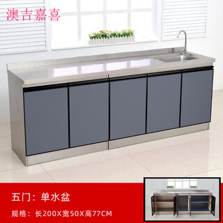 Aojijiaxi 2 meters stainless steel kitchen cabinet stove cabinet integrated cabinet combination household storage cupboard overall simple sink cabinet 200*50 right basin