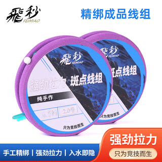 Femtosecond finely tied main line group 5.4 meters 2.0 pure hand-made finished line group spotted line group invisible blue and white porcelain silicone space bean lead skin float seat eight-figure ring main coil fishing convenient line group