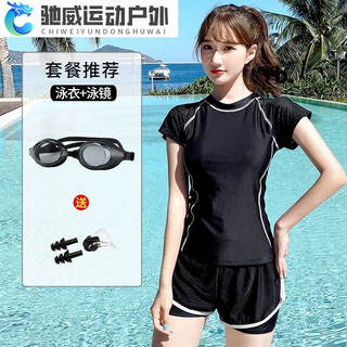 Zailu swimsuit female conservative student two-piece split belly-covering slimming swimsuit 2024 new sports hot spring swimsuit black nose clip earplugs + flat swimming goggles m size recommended weight 88-100jin jin equals 0.5 kg