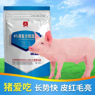 Precise 4% medium pig premix feed pig feed pig premix pig fattening pig premix for fattening 40jin jin is equal to 0.5kg 4% piglet premix 4jin jin is equal to 0.5kg