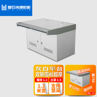 Fluorite hikvision cabinet monitoring desk operation desk emergency command center dispatch desk console customized security workbench monitoring room super thick gray and white color double platform 1.2 meters