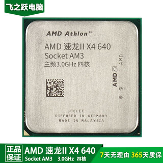 Amd fm1/fm2/fm2+/am3/am3+/am4 двухъядерный/четырехъядерный/шестиядерный подержанный чип amdcpu x4 640/с тактовой частотой 3.0/четырехъядерный процессор/дисплей am3 без ядра