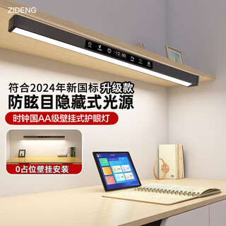 Zideng eye-protecting desk lamp for study, full-spectrum desk, children's dormitory bedside seatless wall-mounted magnetic ceiling light bar, anti-glare
