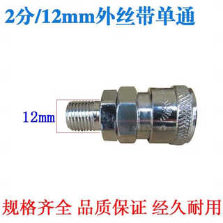 Air compressor accessories gas tank truck quick connector pneumatic components c-type self-locking quick connector male and female 2 points 12mm outer wire single pass