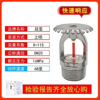 Guanya brand k80k115k-zst pendulous upright type upper spray, lower spray, side spray fast response fire sprinkler head guanya fast spray dn20