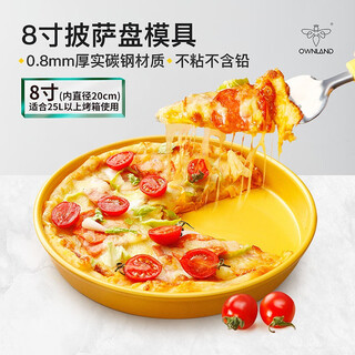 Ownland pizza pan 8-inch pizza baking mold oven ceramic glaze non-stick round cake mold can be steamed 8-inch pizza pan