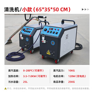 Blanket cleaning machine hotel commercial high temperature steam spray and suction integrated curtain fabric sofa car interior spray and suction cleaning machine (small style)