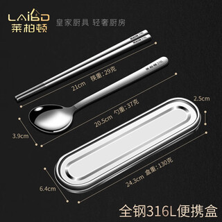 Labton 316l stainless steel chopsticks, spoons, tableware set, portable tableware, three-piece set for adults, office workers and students, two-piece set, all-steel 316l portable box
