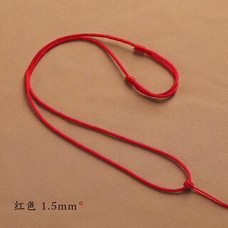 Ningxinge pendant lanyard red rope jadeite jade pendant hand-woven men's and women's hetian jade pendant necklace rope 1.5mm丨red rope