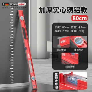 Level high-precision mini decoration aluminum alloy magnetic heavy-duty ruler vertical level measuring instrument home non-magnetic 80cm solid cast aluminum level