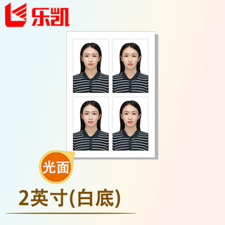 Lucky id photo, visa photo, entrance photo, photo printing, photo development, 2 inches, change the background color (white background)