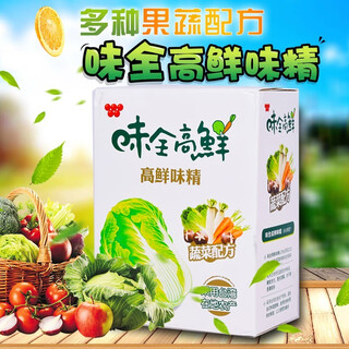 Weiquan taiwan original imported flavor full high freshness msg 500g vegetarian seasonings vegetable and fruit extraction fresh vegetables 200g