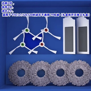 Оригинальная подарочная коробка с аксессуарами для роботов-подметальных машин