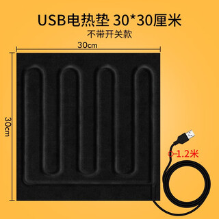 Usb smart heating suit diy one-to-five heating sheets three-speed temperature adjustment carbon fiber 5v heating film electric heating cloth waterproof usb electric heating pad 30*30 cm without switch