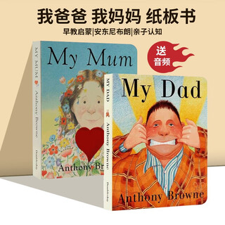 包邮 英文原版绘本 My Dad My Mum我爸爸我妈妈 安东尼布朗纸板书 幼儿启蒙早教读本 送音频