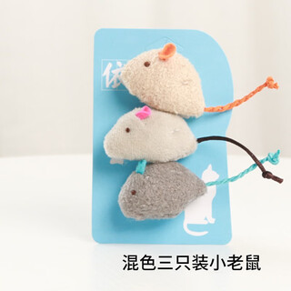 Big cat diary cat toy little mouse self-happiness cat toy bite-resistant funny cat mint toy cat funny cat toy three pack of mouse three colors