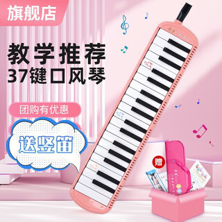 Chimei mouth organ for children, primary and secondary school students beginners to play the mouth organ 37. keyan zhe pink (canvas soft bag)