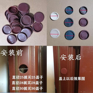 Chuangliheng anti-theft door plugging decorative cover accessories fire door screw hole cover door frame plug plastic buckle cover expansion screw cover brown red <opening 25mm> 10 pcs