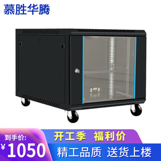 Musheng huateng cabinet 1m 1.2m 1.6m 1.8m 2m 18u\22u\42u ups weak current network server cabinet network cabinet ts6009 600*1000*500mm cabinet hexagonal mesh front door