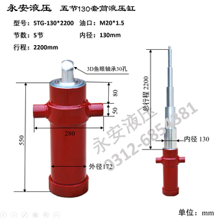 Huili's customized hydraulic cylinder collection, truck dump hydraulic roof, electric vehicle hydraulic cylinder tipping bucket, electric multi-section customization 5tg1302200