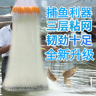 Special three-layer fish net for chunshe reservoir, sunken net and sticky net fish net to catch big fish, wire mesh, fishing net, three-layer thickening, 1.2 meters high, 100 meters long, inner net, deepened inner pocket, 4 fingers