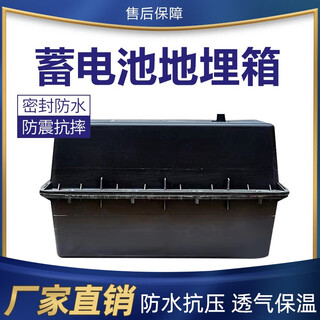 12v100ah underground box 12v120ah battery underground box solar battery underground box waterproof box 12v120ah internal size 420*185*255