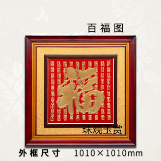 Pearl viewing and jade appreciation kangxi chinese blessing copper engraving gold carving wall painting bedroom entrance corridor aisle copper gold-plated decorative painting baifu picture outer diameter 1.01 1.01 meter brass painting core