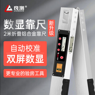 Good test digital display ruler 2 meters aluminum alloy vertical detection ruler level ruler engineering ruler acceptance tool 2 meters angle ruler set 2 meters digital display ruler thickened easy to read, measure horizontal, vertical, flatness