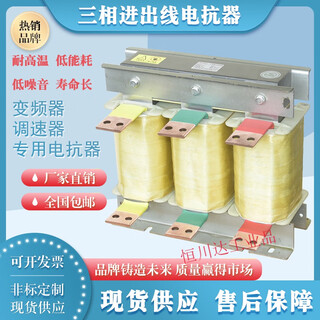 Ocl inverter reactor 37kw110kw160kw400a dc three-phase input and output reactor
