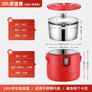 Lianmei stainless steel commercial milk tea insulated rice bucket commercial soup bucket soy milk rice insulated bucket insulated tea bucket 20l 20l insulated bucket + matching basin + display cover