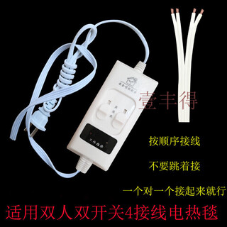 Customized rainbow electric blanket switch single or double electric mattress temperature control line intelligent variable speed temperature controller accessories ordinary 4-wire with double switch ordinary 4-wire with double switch