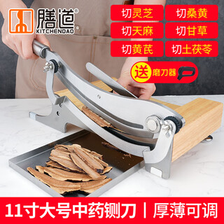 Shandao chinese medicine knife cutting household medicine guillotine american ginseng medicine knife astragalus ginseng deer antler manual small slicer steel handle large chinese medicine guillotine