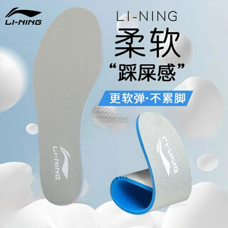 Li ning insoles men's sports insoles women's children's running shock-absorbing anti-odor basketball heightening sweat-absorbent breathable military training 42