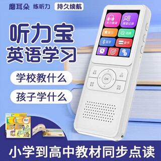 Fan yinyue english repeater for primary school, junior high school and high school synchronous repeater learning machine repeater walkman listening training postgraduate entrance examination english learning listening treasure english walkman upgraded large speakers elementary school and high school + massive extracurricular tutoring 128g memory