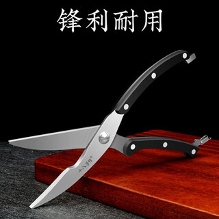 Shibazi kitchen scissors chicken bone strong food grade stainless steel household professional chicken bone scissors multifunctional chicken bone scissors