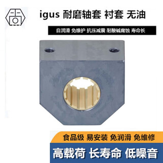 Igus/self-lubricating linear bearing lin-06r rjum-06-10/12/16/20/25/30/40 rjum-006-40 original