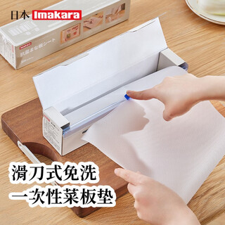 Imakara kitchen disposable cutting board paper disposable cutting board antibacterial cutting board mildew proof chopping board household plastic fruit anti-slip mat antibacterial disposable cutting board paper can be cut (3m)