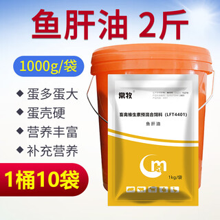 Changmu cod liver oil for veterinary use for pigs, cattle, sheep, chickens, ducks, geese, pigeons and poultry multi-vitamins for instant egg production and multi-vitamin supplements 1 barrel 10 bags (individually packaged)