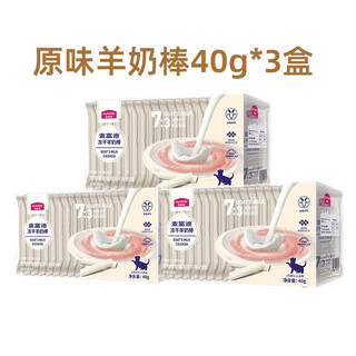 Baimanmai fudi goat milk freeze-dried sticks cranberry pet supplies cat grass teeth-cleaning sticks for adult kittens and cat snacks freeze-dried goat milk sticks 120g super value stock pack original 1 box/refundable if not eaten (suitable for cats of all ages)