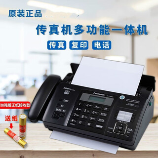 Fax machine and telephone all-in-one machine 876 thermal paper fax machine telephone copy multi-function all-in-one automatic receiving night black (chinese) enhanced version automatic paper cutting model
