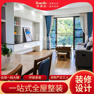 Huamile fully packaged home decoration company modern interior house design home decoration renderings simple and modern huizhou city