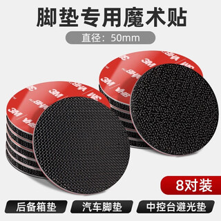 3m's adhesive-backed velcro comes with adhesive-backed foot pad fixing stickers, self-adhesive high-adhesive and high-temperature-resistant snap-on stickers with a diameter of 50mm
