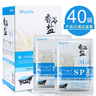 Aquamarine 40 bags of milk scented bath salts, bath salts, foot bath salts, back body bath salts for men and women