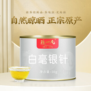 Chen yifan special grade pekoe silver needle authentic new tea high mountain pekoe silver needle canned yunnan special grade pekoe silver needle 50g 50g