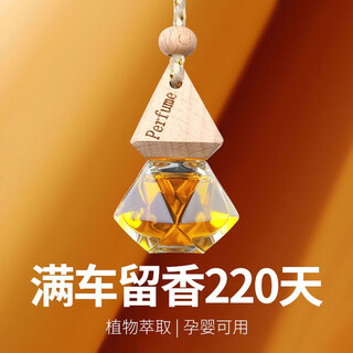 Car perfume pendant car perfume pendant car perfume pendant high-end long-lasting light fragrance car hanging aromatherapy deodorizer essential oil perfume cologne + osmanthus 2 bottles