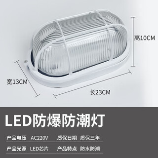 Huili customized foshan lighting led explosion-proof lamp waterproof, moisture-proof and dust-proof three-proof lamp bathroom balcony warehouse factory ceiling lamp medium oval empty package with lamp head does not include light source